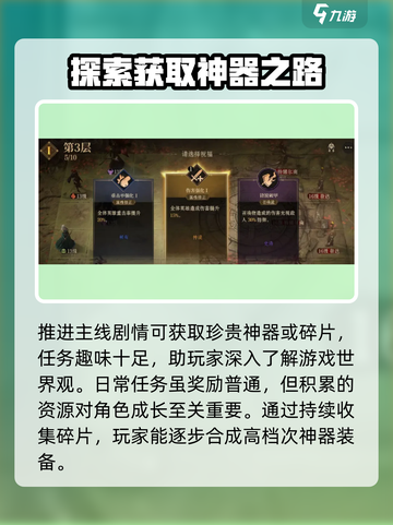 龙息神寂紫色装备哪里获取介绍截图4