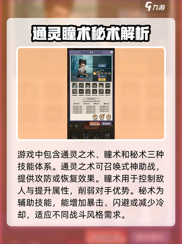 忍者时刻💥超全玩法攻略来啦！🎉截图4