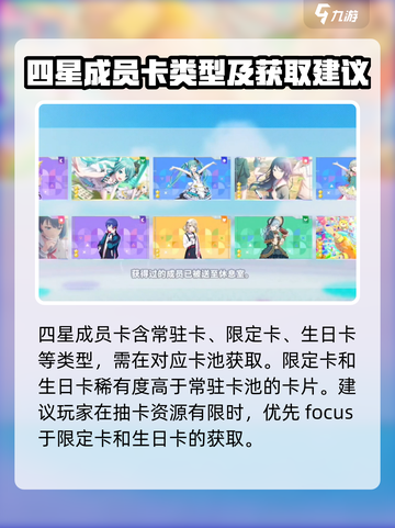 初音未来缤纷舞台初音未来怎么获得介绍截图4
