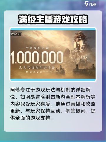 代号56阿落是谁介绍截图3