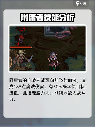 灵能冲击附庸者🔥超详细解析，玩转游戏必备！截图4