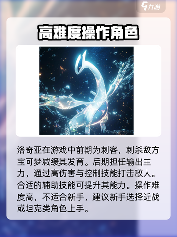 宝可梦大集结洛奇亚怎么玩介绍截图4