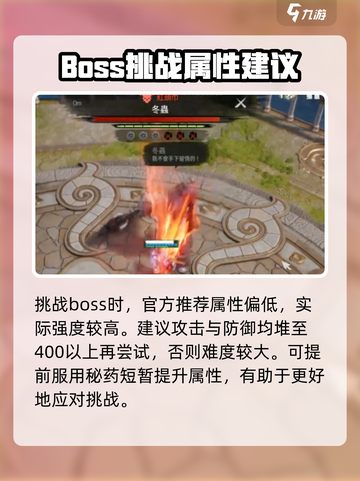 剑灵2冬虫怎么打介绍截图2