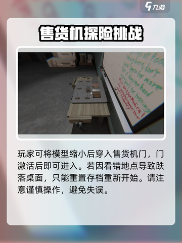 超阈限空间第八关怎么通关介绍截图2