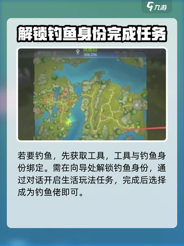 龙之谷世界🔥钓鱼玩法超全攻略来啦！🐟截图2