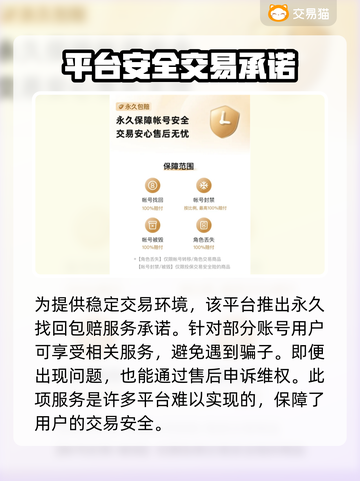 新天龙八部🔥怀旧服账号交易平台推荐🎉截图3
