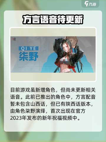 归龙潮竟有山西话？🔥截图2