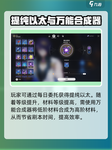 崩坏星穹铁道银枝突破材料大曝光！🔥快来看看在哪获取⚡截图4