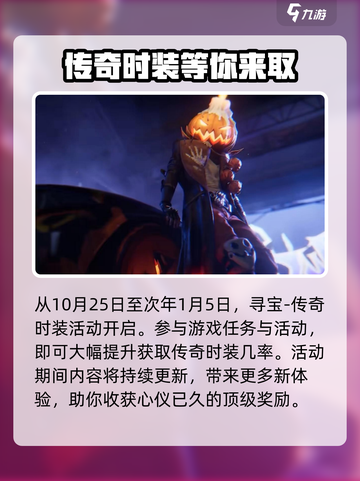极品飞车集结🎃万圣节活动限时开启！🔥截图3