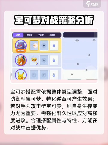 宝可梦大集结钢系徽章搭配方法介绍截图3