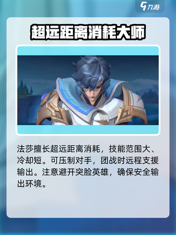 决胜巅峰！王者荣耀T0法师英雄大盘点🔥截图4
