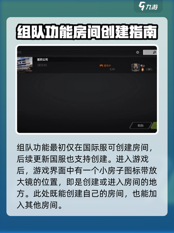 萤火突击如何自创房间介绍截图2