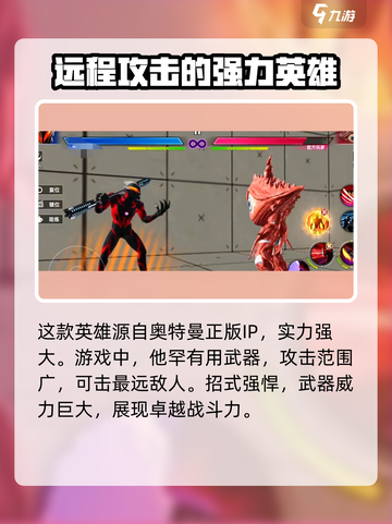 🎮奥特曼传奇英雄2贝利亚🔥超强攻略来了！快人一步称霸游戏！截图2