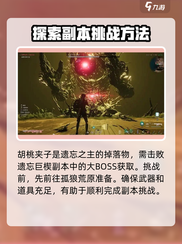 七日世界胡桃夹子怎么样介绍截图4