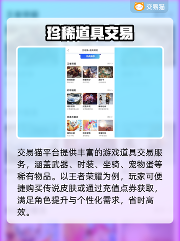 🔥账号交易避坑指南！💰速看截图3