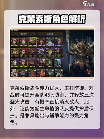 龙息神寂🔥节奏榜角色强度大揭秘！⚡截图4