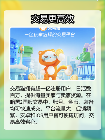 🔥暗黑2国服交易神站曝光💥截图2