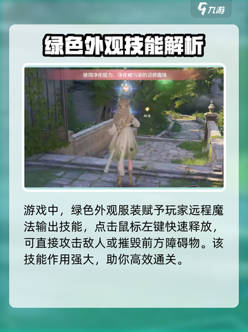 无限暖暖💚绿色外观竟是隐藏大神必备？游戏玩家必看！截图2