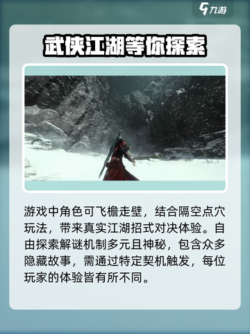 燕云十六声🔥测试服下载地址大曝光！安卓玩家快冲👇截图4