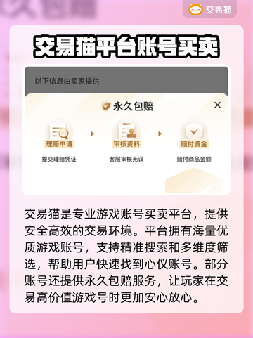 梦幻西游账号估价🔥买卖平台推荐来啦！截图3