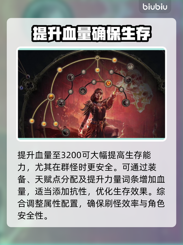 流放之路2💥贫血流玩法超详细攻略🎉截图3