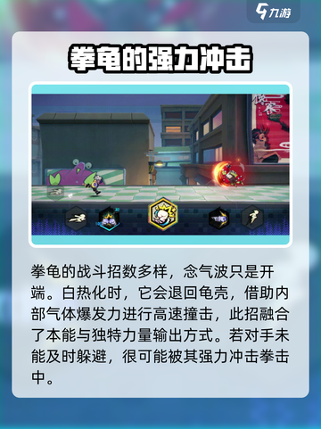 超时空跑跑拳龟🔥强度分析，游戏必备！截图3
