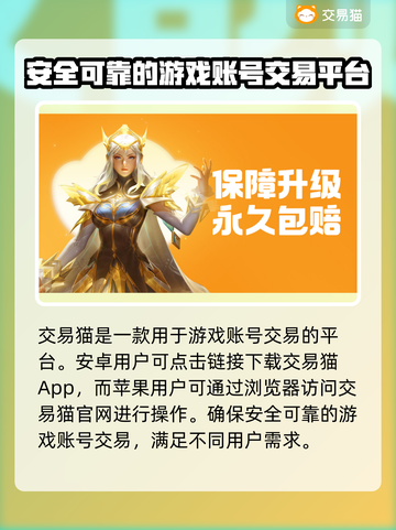 游戏账号出售平台推荐，快速变现就在这里🔥🎮截图2