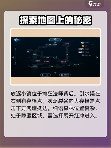 心渊梦境神性之种在哪介绍截图2