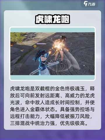 永劫无间手游：虎啸龙咆魂玉🔥逆天改命！截图2