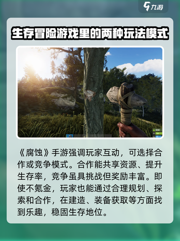 腐蚀手游如何免费玩介绍截图4