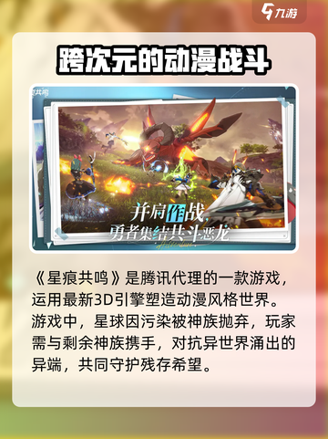 星痕共鸣是代理还是买断介绍截图2