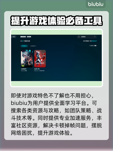 无畏契约💥商店卡顿？加速器下载秘籍🔥截图4