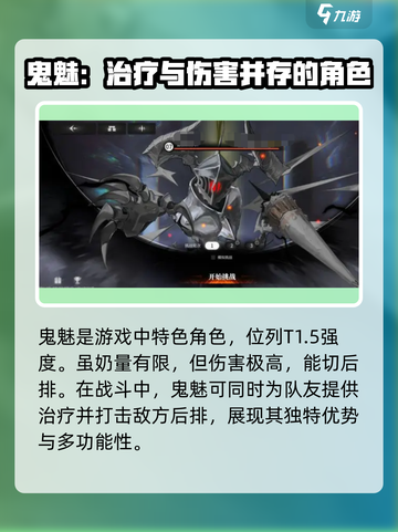星落鬼魅🔥超强角色特点大揭秘！🎮截图2
