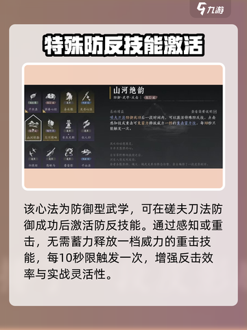 燕云十六声山河绝韵怎么获得介绍截图4