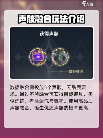 鸣潮🔥数据融合在哪？数据融合超全攻略来啦！截图4
