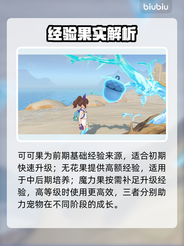 🔥洛克王国精灵果实全揭秘！🍇截图2