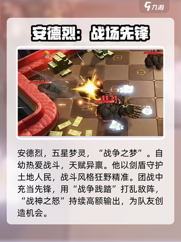 无尽梦回战争之梦🔥安德烈带你制霸战场！截图2