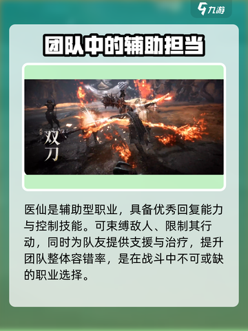燕云十六声🔥全角色职业大盘点！你最爱谁？截图3