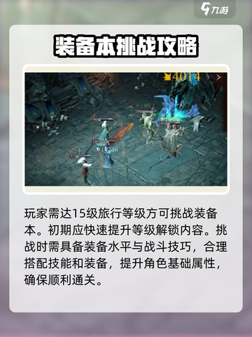龙息神寂装备本第几天开介绍截图3