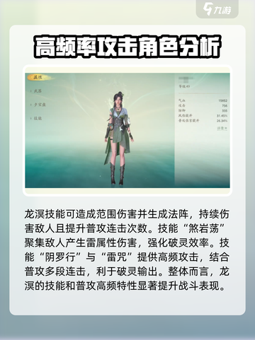 仙剑世界阵容搭配攻略介绍截图6