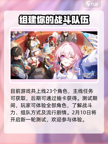 崩坏星穹铁道是买断制吗介绍截图4