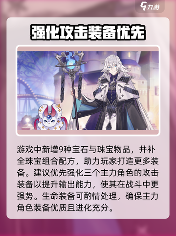 梦乐园锻造系统🔥玩转攻略来啦！截图2
