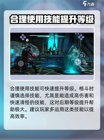 暗影格斗3后期攻略介绍截图3