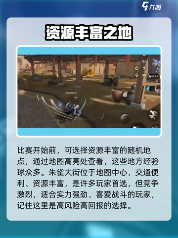 星之破晓星魂战场速六的方法介绍截图3