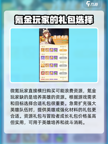 命运圣契氪金吗介绍截图5