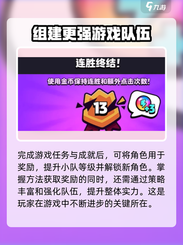 爆裂小队💥：快速获取新角色的秘籍来了！截图4