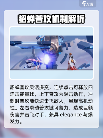 星之破晓：猫影幻舞打斗🔥超强解析来啦！截图2