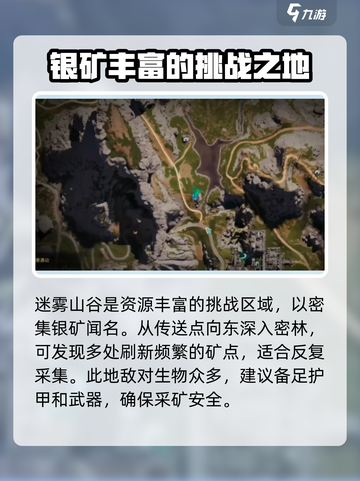 《七日世界》金矿银矿分布💎等你来挖！截图2