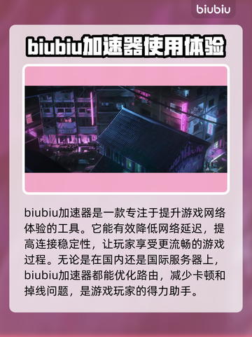 免费游戏加速器🔥让你畅玩全球游戏不卡顿🎉截图2