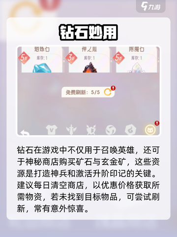 《我的魔法英雄伙伴神兵系统大揭秘！🔥》截图4